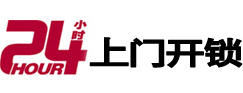 壶关24小时上门开锁公司